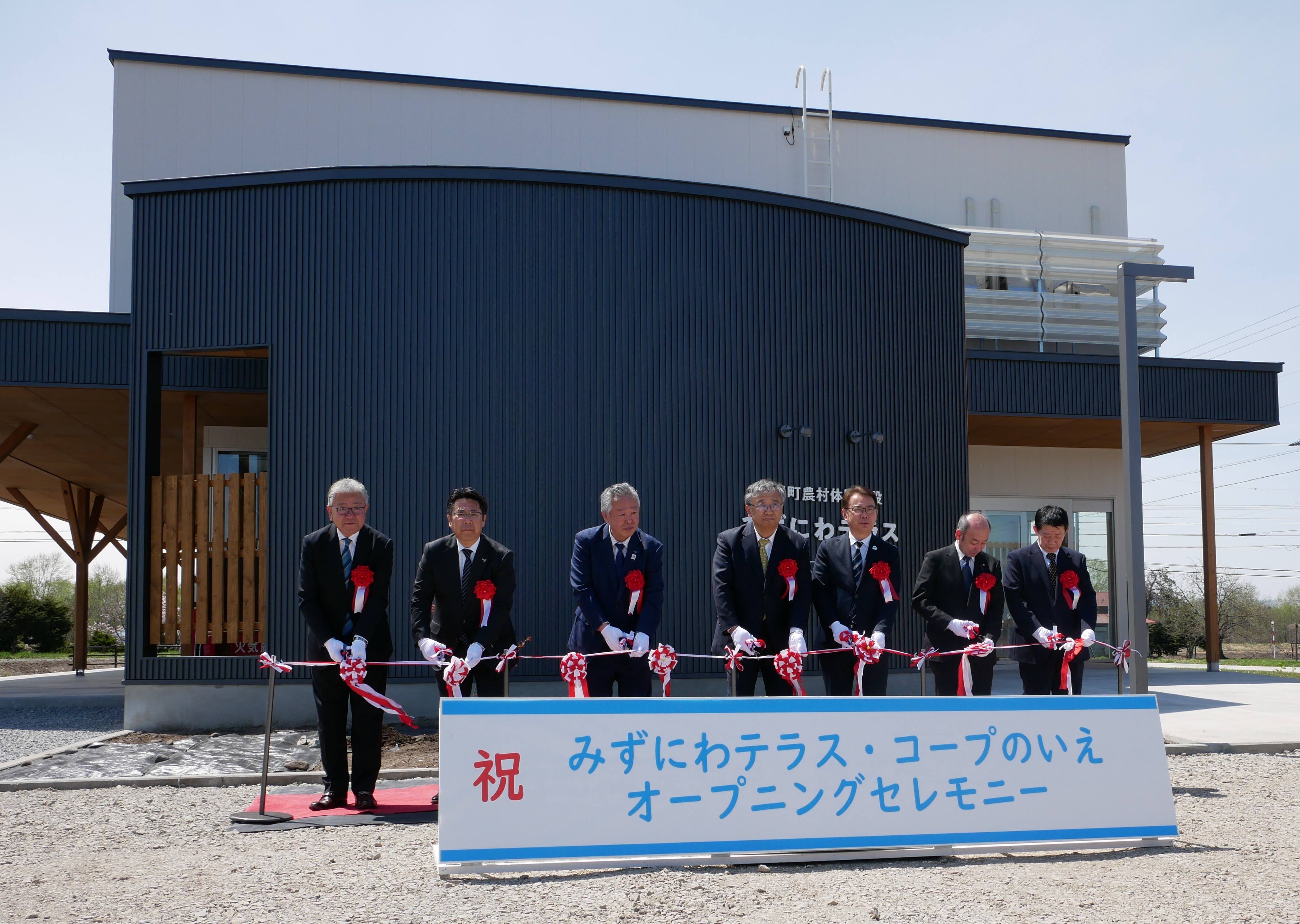 東川町×JAひがしかわ×コープさっぽろ
「みずにわテラス・コープのいえ」5/1オープン