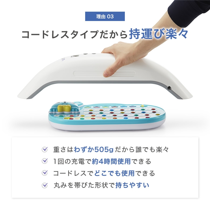 コードレス 持ち運び簡単
