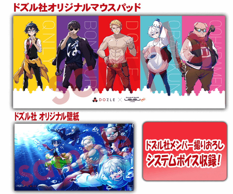 オリジナルマウスパッドとオリジナル壁紙、オリジナルボイス