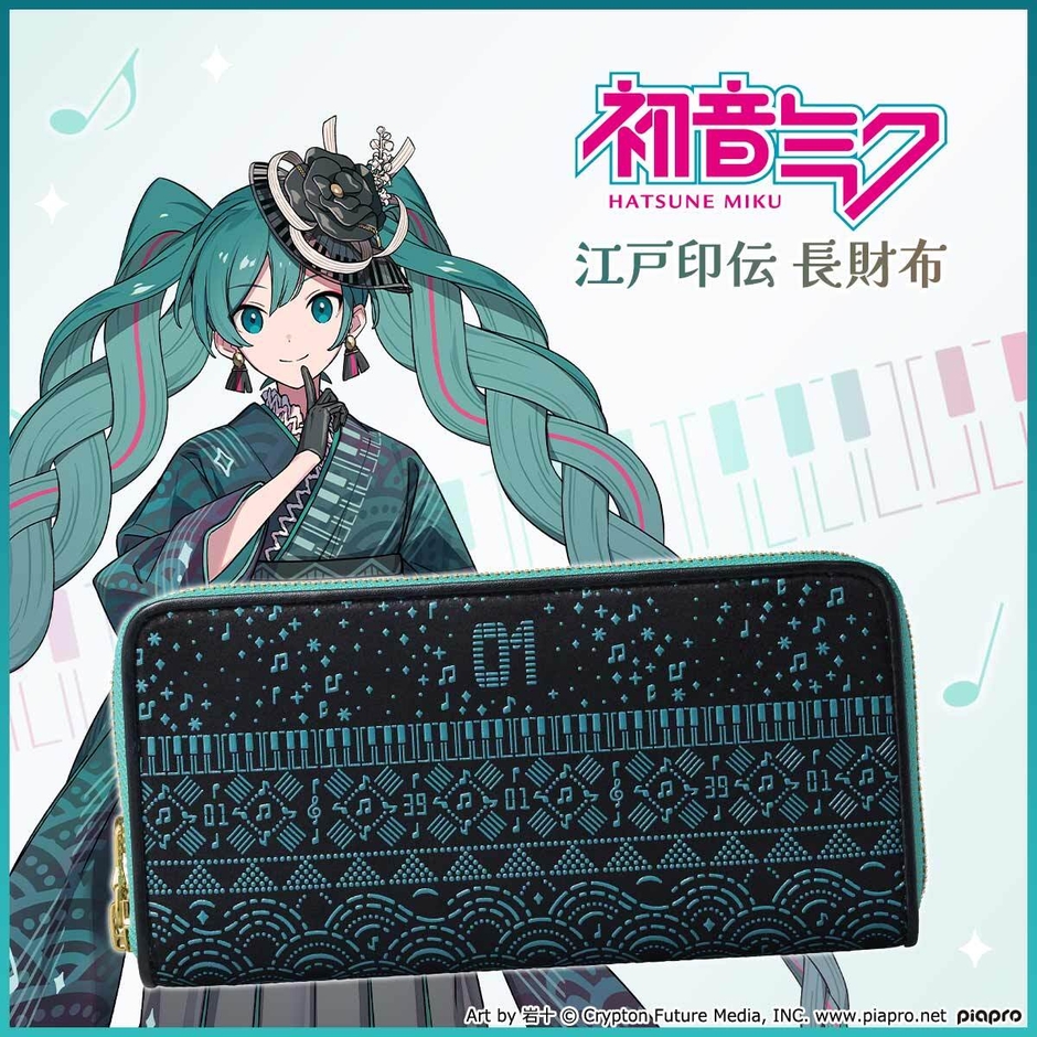 初音ミク 江戸印伝 長財布
