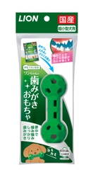 遊んで、噛んで、楽しく歯みがき　 『PETKISS(ペットキッス) ワンちゃんの歯みがきおもちゃ』新発売