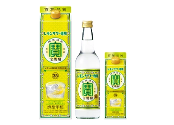 宝焼酎「レモンサワー専用」 新発売