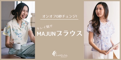 かりゆしウェアブランド「MAJUN OKINAWA」が、新商品 「キレイ魅せ MAJUNブラウス」の第一弾を4月2日(金)より発売！