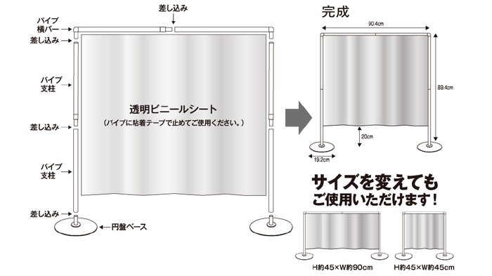 シートスタンドサイズ