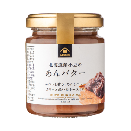 北海道産小豆の　あんバター：495円（税込）