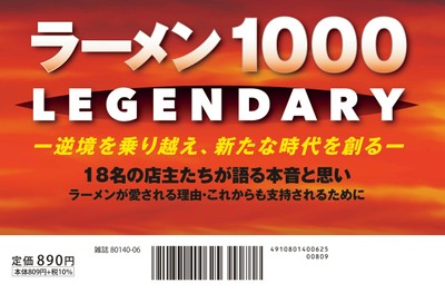 裏表紙