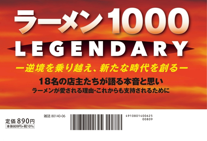 裏表紙
