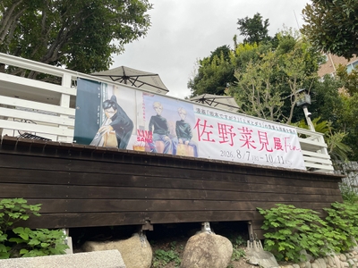 美術館外観