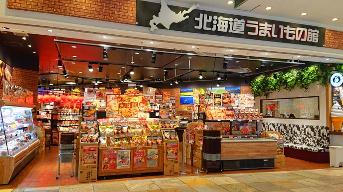 北海道うまいもの館 ラゾーナ川崎プラザ店