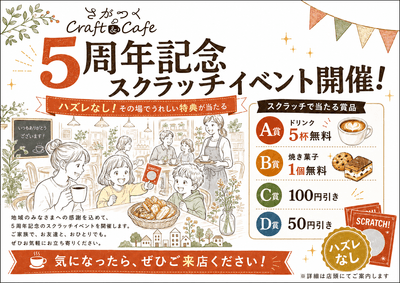 イベント告知チラシ