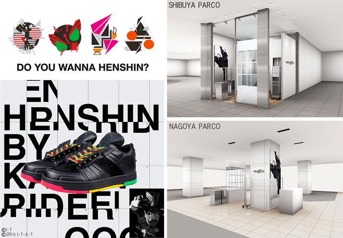 「HENSHIN by KAMEN RIDER」ポップアップストア