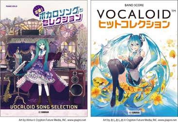 「ピアノソロ 定番！ボカロソング・セレクション」＆「バンドスコア VOCALOIDヒットコレクション」　8月28日発売！
