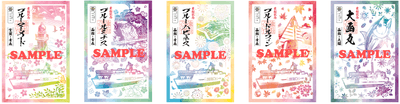 御船印デザイン全5種