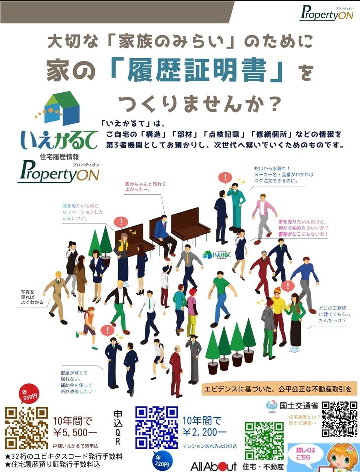 履歴書作りませんか?