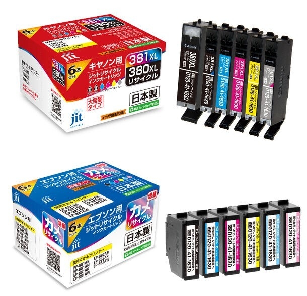 高品質のジットリサイクルインクは安心の純日本製です