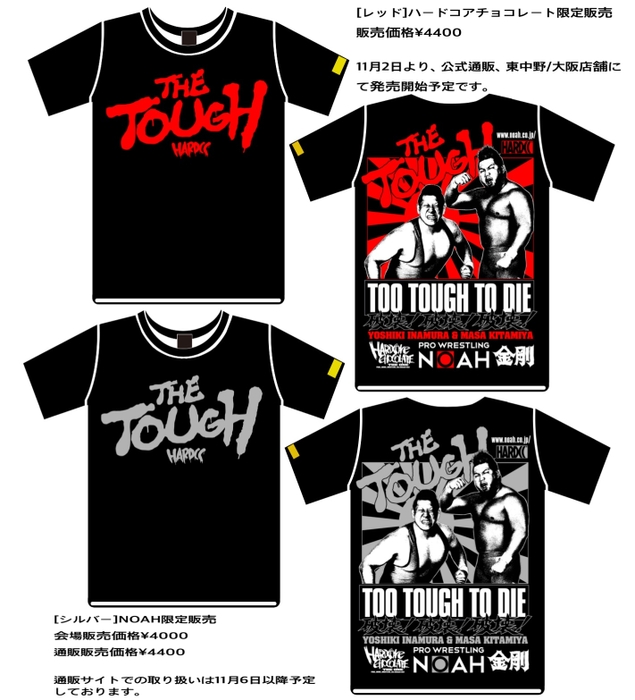 THE TOUGHコラボT