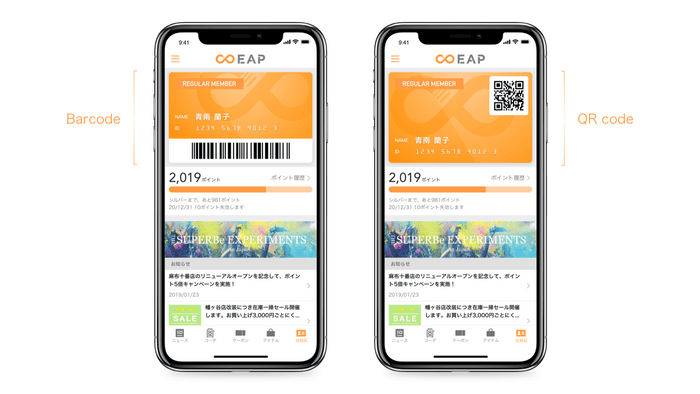 会員証がQRコードにも対応