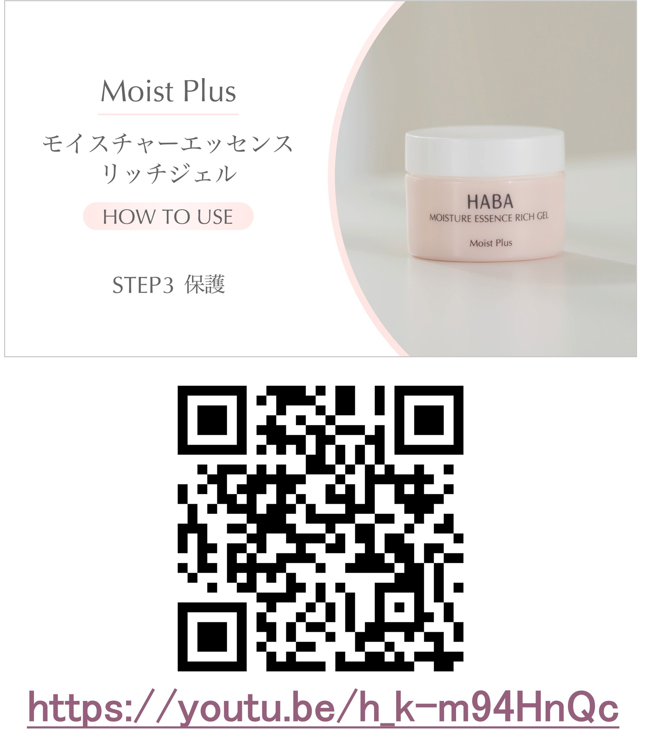 限定発売のたびに完売、待望の定番化 ハーバー研究所「モイスチャー