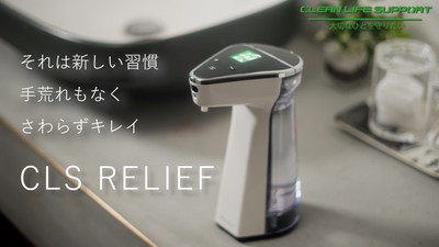 CLS RELIEF_1