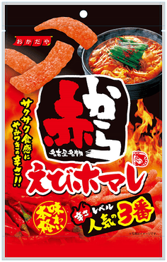 赤からえびホマレ