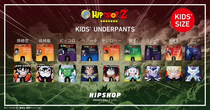 DRAGON BALL Z Series ALL LINEUP／KIDS