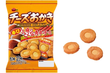 ブルボン、三種の唐辛子を効かせた夏の味わい　 「チーズおかき三種のこく旨唐辛子味」を 7月2日(火)に新発売！