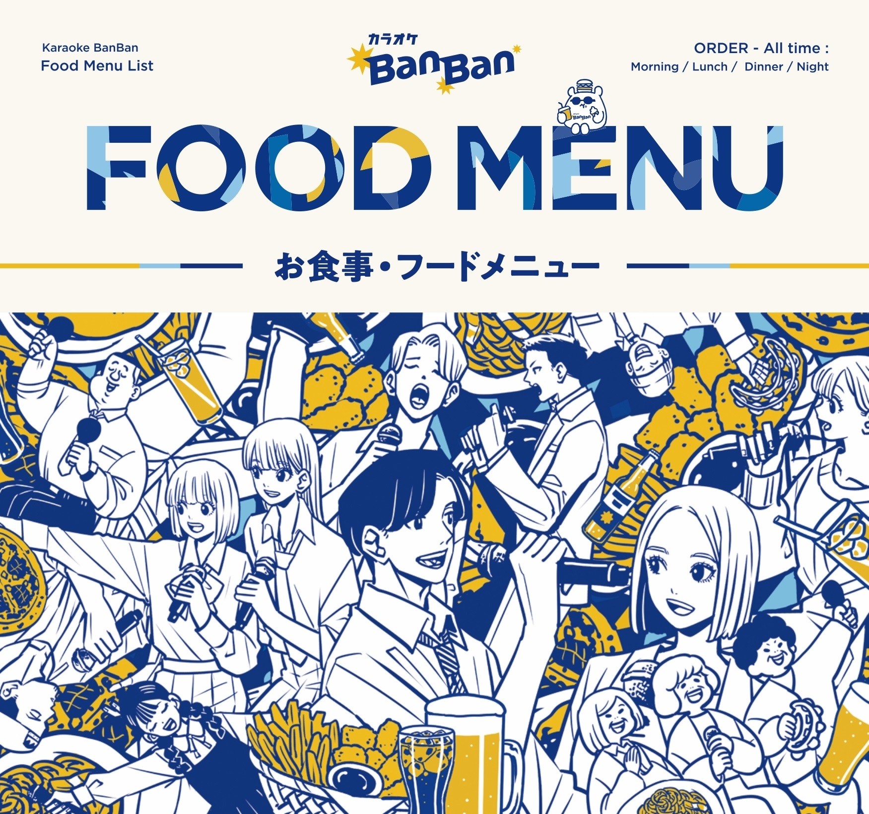 カラオケBanBan全店でフード・ドリンク各種メニューを４大リニューアル！