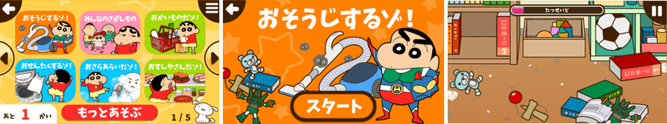 「HUAWEI AppGallery」に参入、各国人気ランキング1位獲得の知育アプリ” 　 【クレヨンしんちゃん お手伝い大作戦】を提供