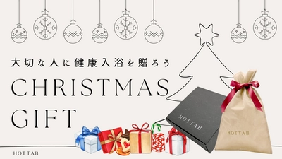 2023年のクリスマスプレゼントはこれ！！