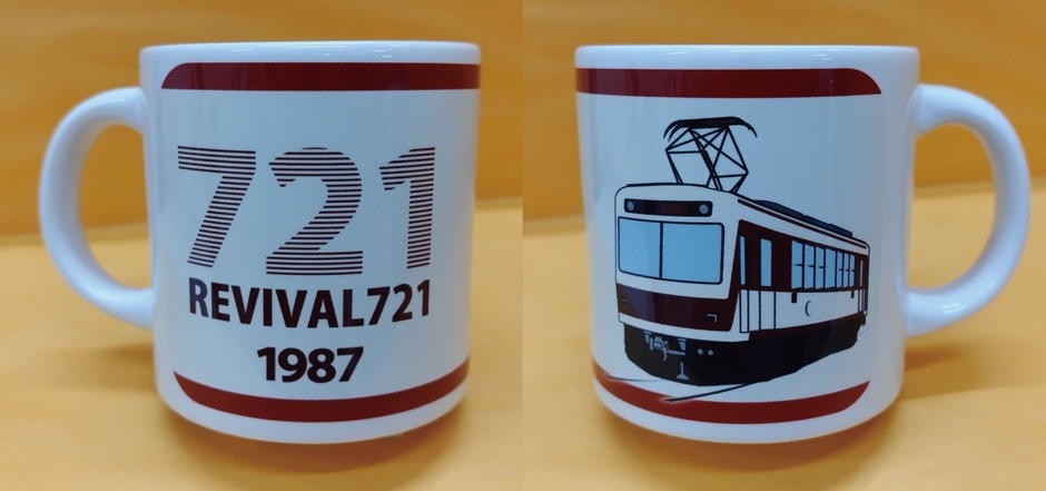 マグカップのイメージ