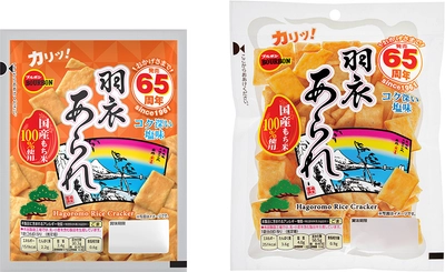 ブルボン、“羽衣あられ”は今年で発売65周年