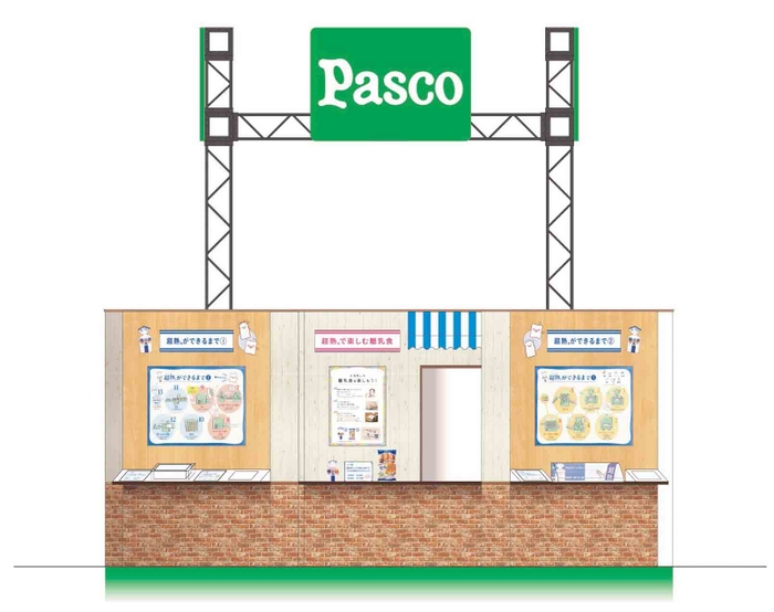 【Pascoブース（イメージ）】