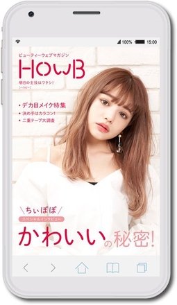 スマホビューティーマガジン「HowB」創刊