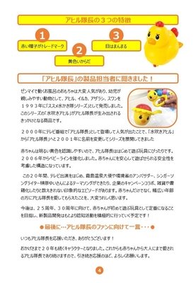 ニュースレター4
