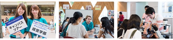 近畿大学オープンキャンパスの風景
