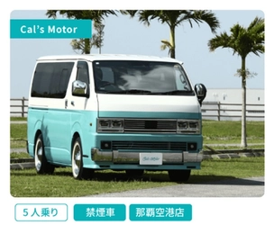 旅行特化の福利厚生サービス「リゾートワークス」と 沖縄レンタカー「アルスタレンタカー」が提携開始