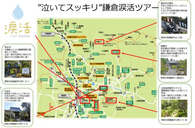 鎌倉には泣ける場所がここかしこに偏在