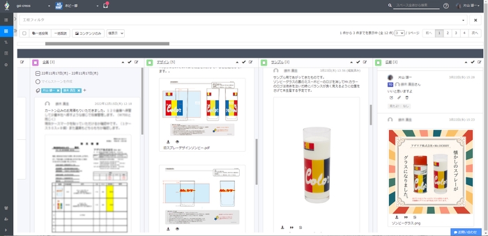 GSIクレオス ホビー部様におけるSave Pointの画面