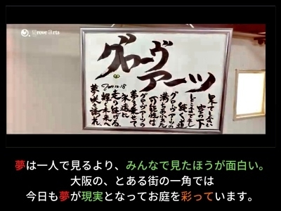 動画広告枠掲載企業サムネイル2