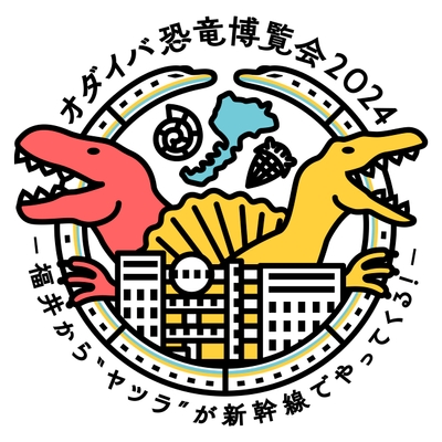 オダイバ恐竜博覧会 ロゴ