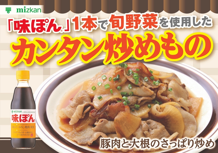 2010年代メニュー提案(3)