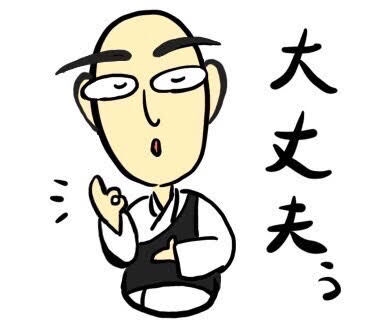 住職似のLINEスタンプ(5)