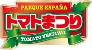 トマトまつり(ロゴ)