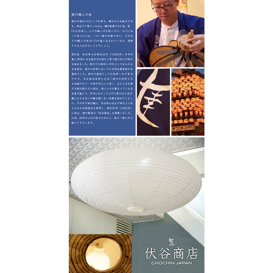 和紙提灯 LED ペンダントライト 直径 90cm「円盤 こうぞ」伏谷商店 4