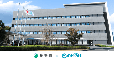 稲敷市 × コドモン メインビジュアル