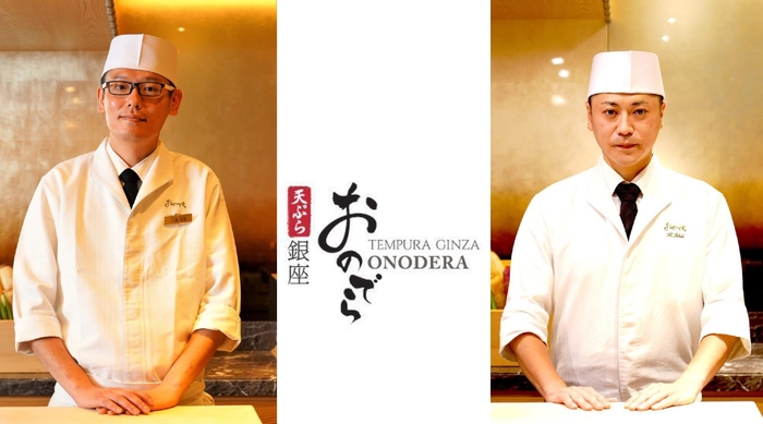 名演者料理人二人がセッションで生み出す、天ぷらx割烹の「饗演(きょうえん)」新ディナーコース