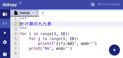 フレアリンク、Python学習を「秒で」始められる 学習用クラウドPython実行環境『dokopy』をリリース