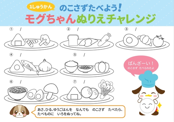 子どもたちに配布する塗り絵