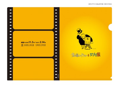 オリジナルクリアファイル
