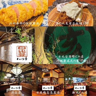 ( 株式会社菩提樹運営 / 渋谷・新丸ビル・日本橋高島屋・日比谷国際ビル )